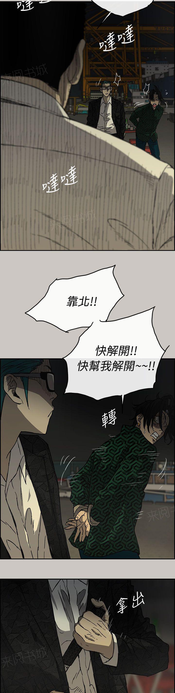 《出拳》漫画最新章节第58话免费下拉式在线观看章节第【20】张图片