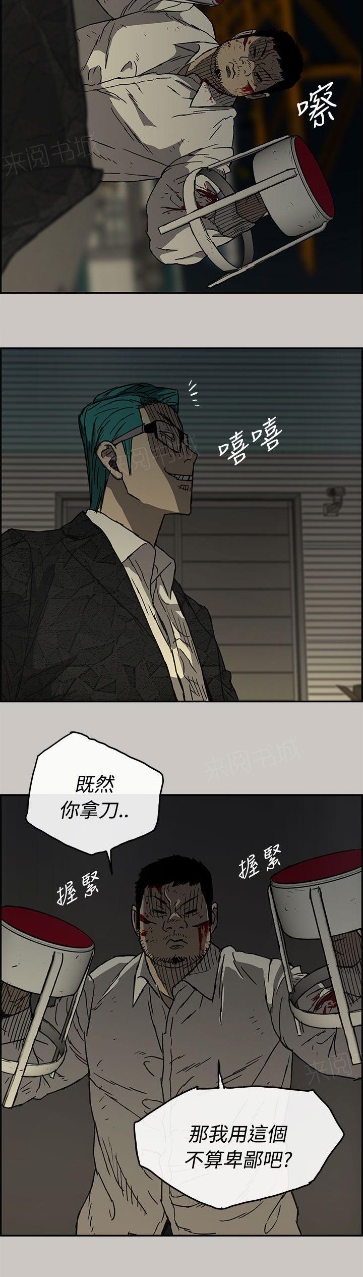 《出拳》漫画最新章节第59话免费下拉式在线观看章节第【11】张图片