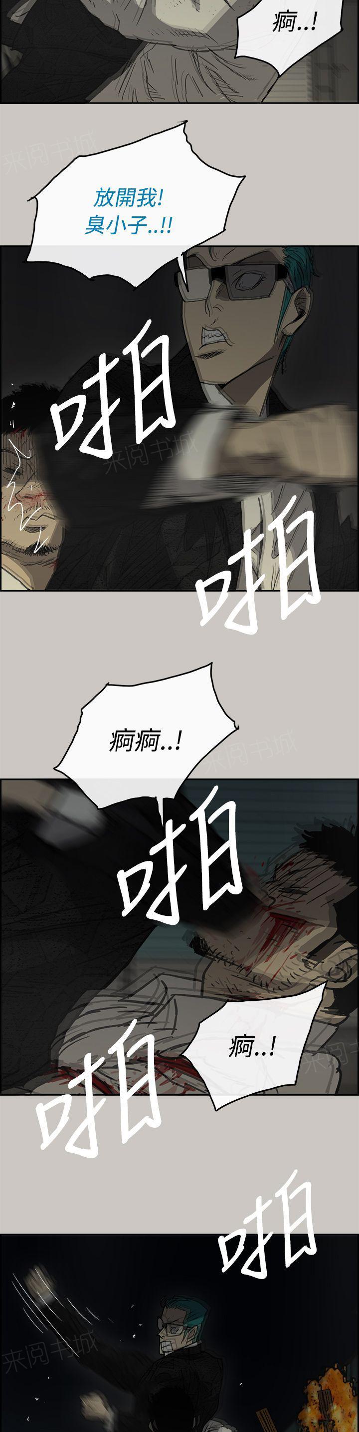 《出拳》漫画最新章节第60话免费下拉式在线观看章节第【11】张图片