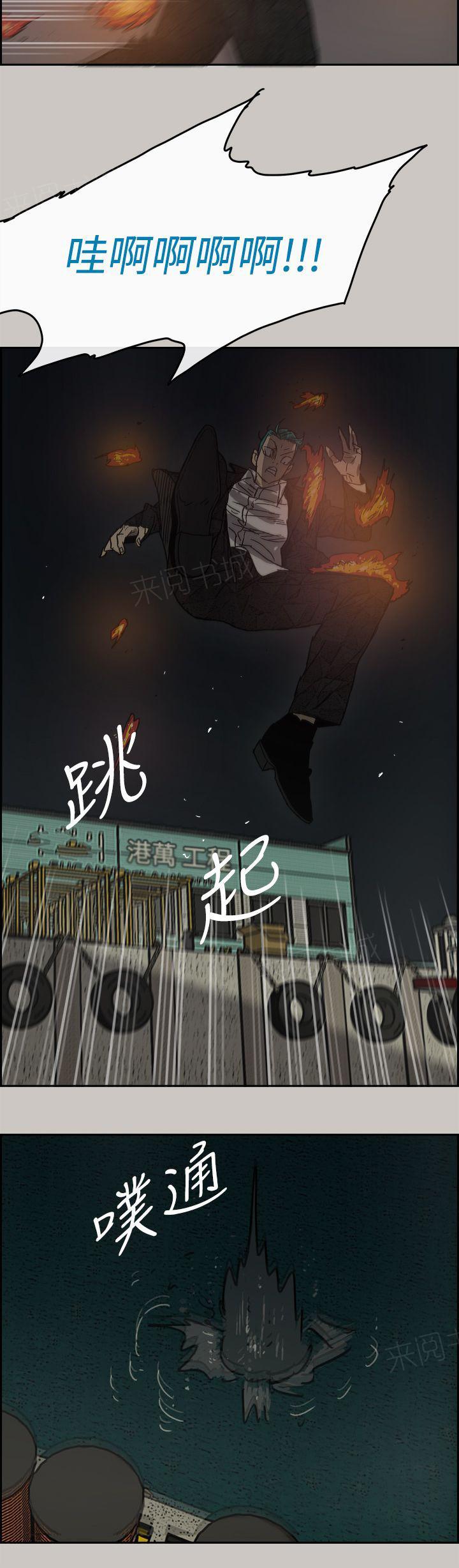 《出拳》漫画最新章节第61话免费下拉式在线观看章节第【13】张图片