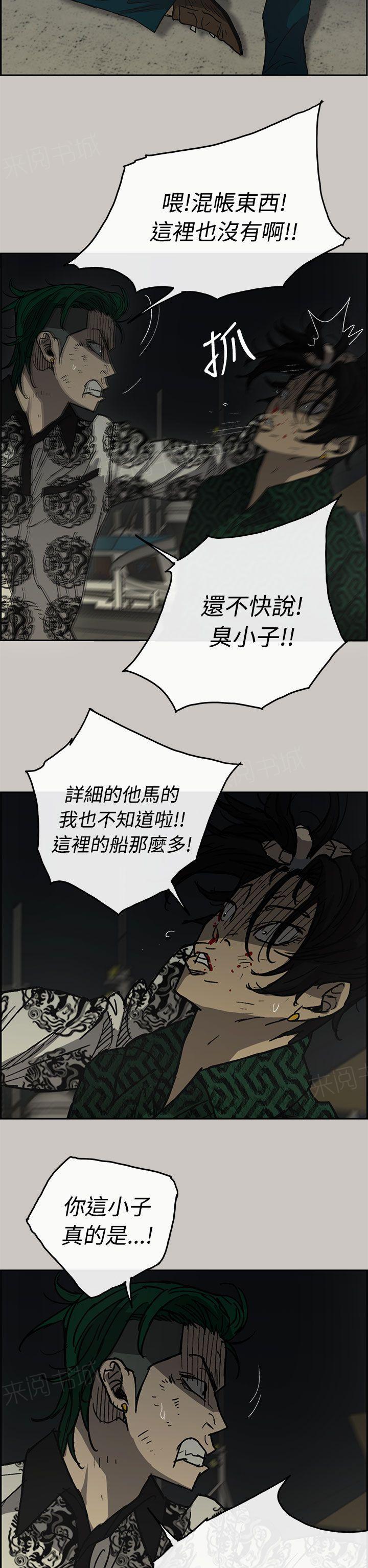 《出拳》漫画最新章节第62话免费下拉式在线观看章节第【14】张图片