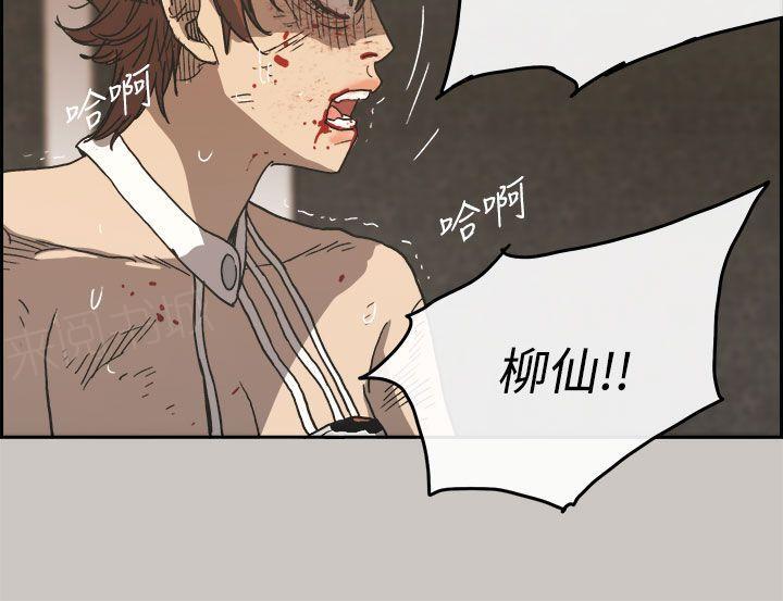 《出拳》漫画最新章节第63话免费下拉式在线观看章节第【14】张图片