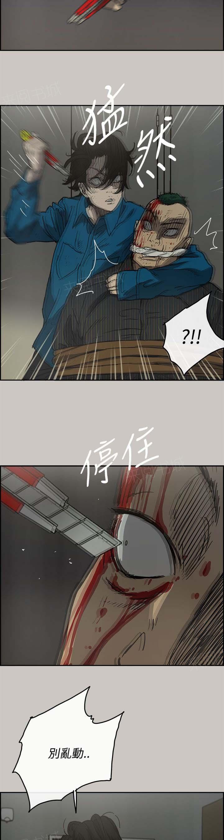 《出拳》漫画最新章节第64话免费下拉式在线观看章节第【16】张图片