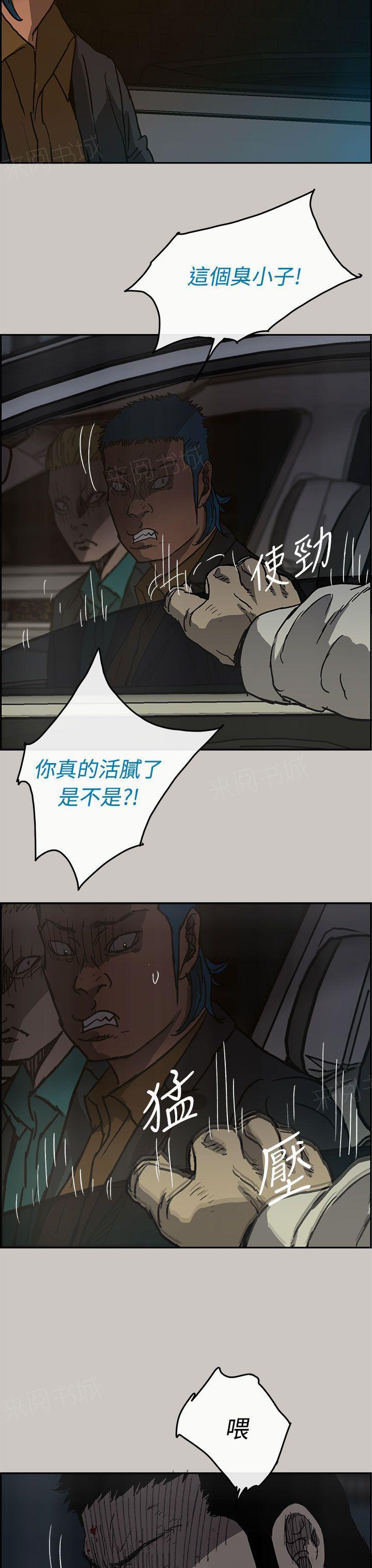 《出拳》漫画最新章节第65话免费下拉式在线观看章节第【2】张图片