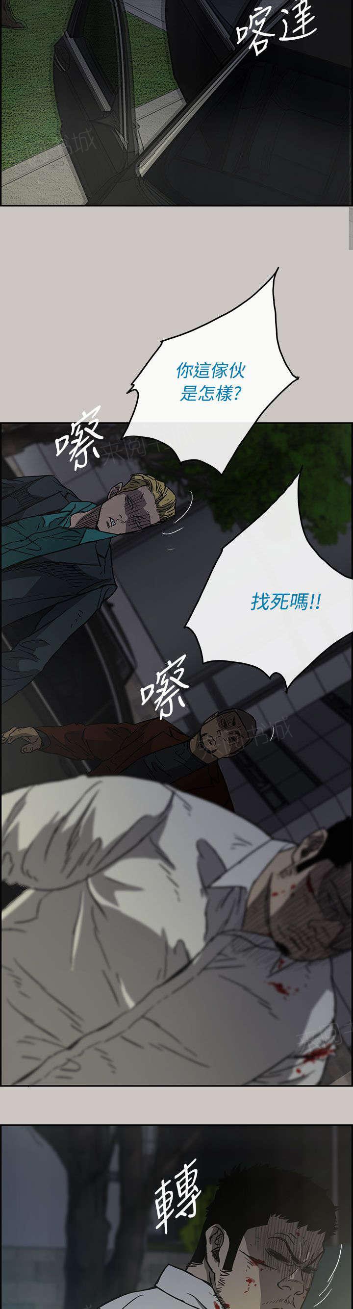 《出拳》漫画最新章节第66话免费下拉式在线观看章节第【13】张图片