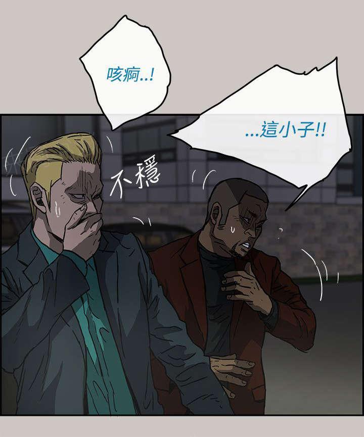 《出拳》漫画最新章节第66话免费下拉式在线观看章节第【7】张图片