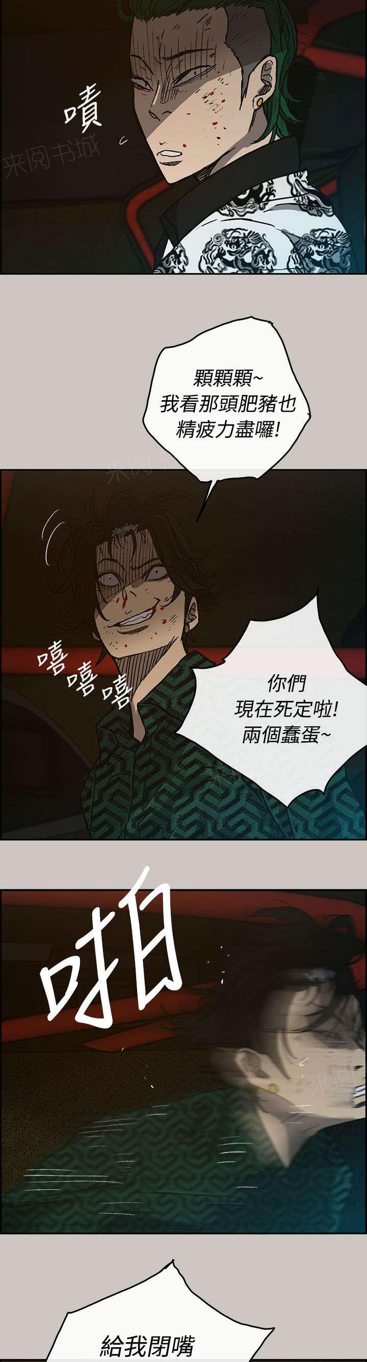 《出拳》漫画最新章节第66话免费下拉式在线观看章节第【5】张图片