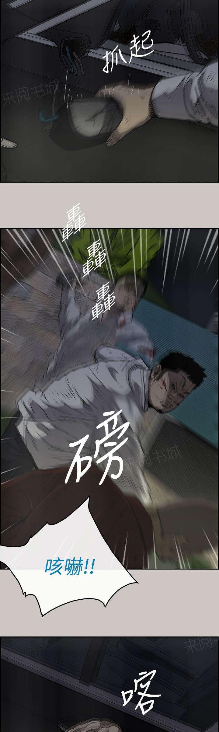 《出拳》漫画最新章节第67话免费下拉式在线观看章节第【13】张图片