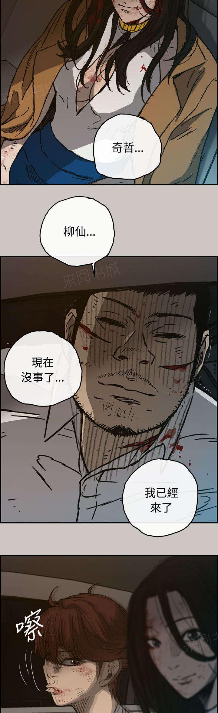 《出拳》漫画最新章节第67话免费下拉式在线观看章节第【9】张图片