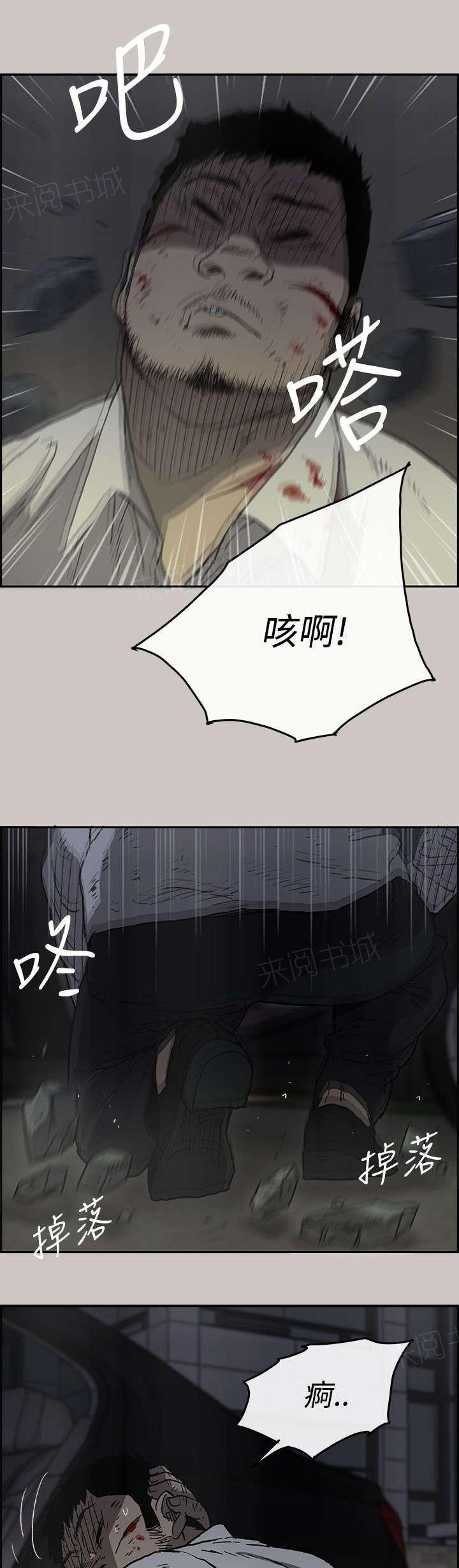 《出拳》漫画最新章节第67话免费下拉式在线观看章节第【6】张图片