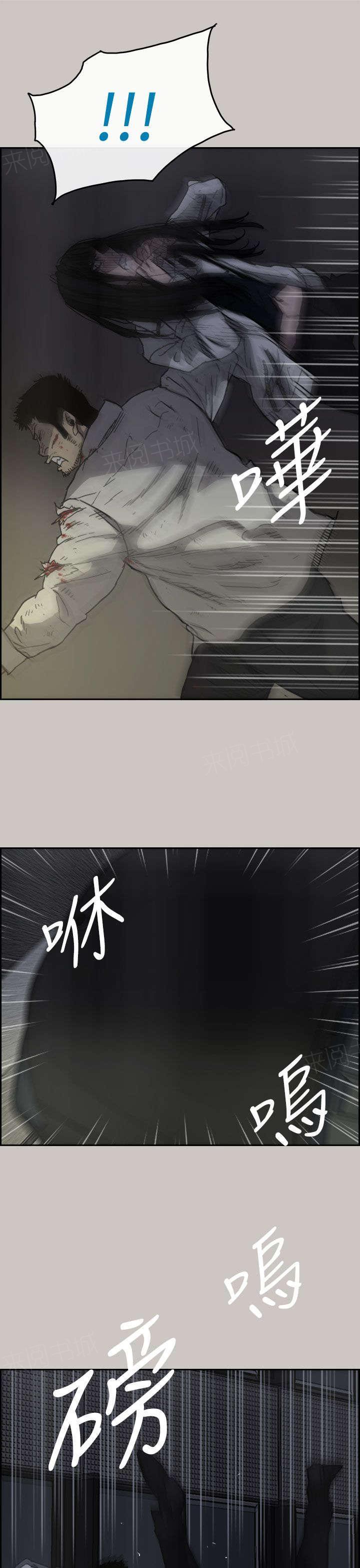 《出拳》漫画最新章节第68话免费下拉式在线观看章节第【16】张图片