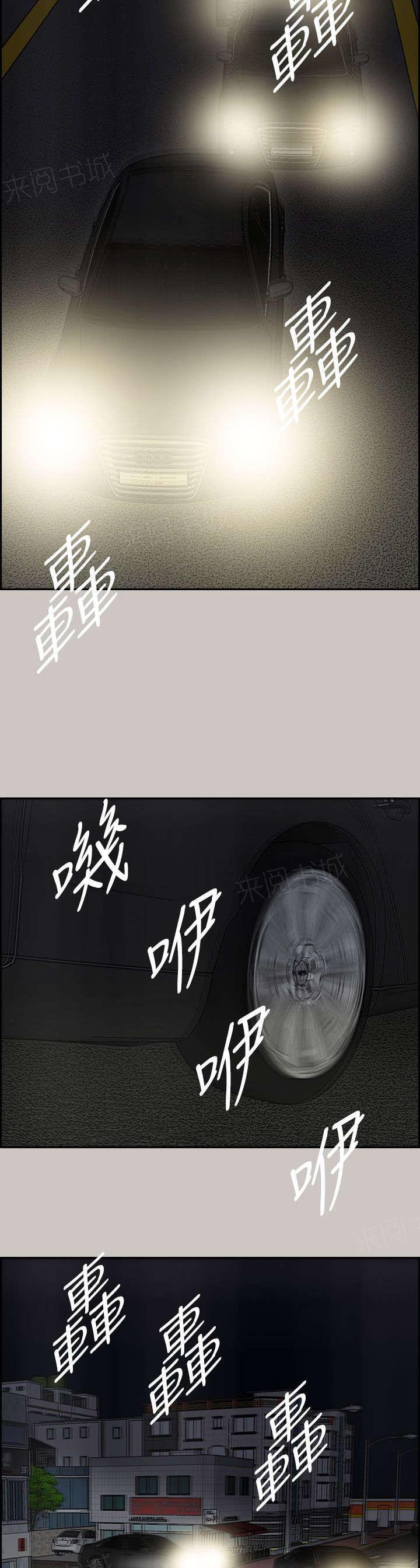 《出拳》漫画最新章节第68话免费下拉式在线观看章节第【3】张图片