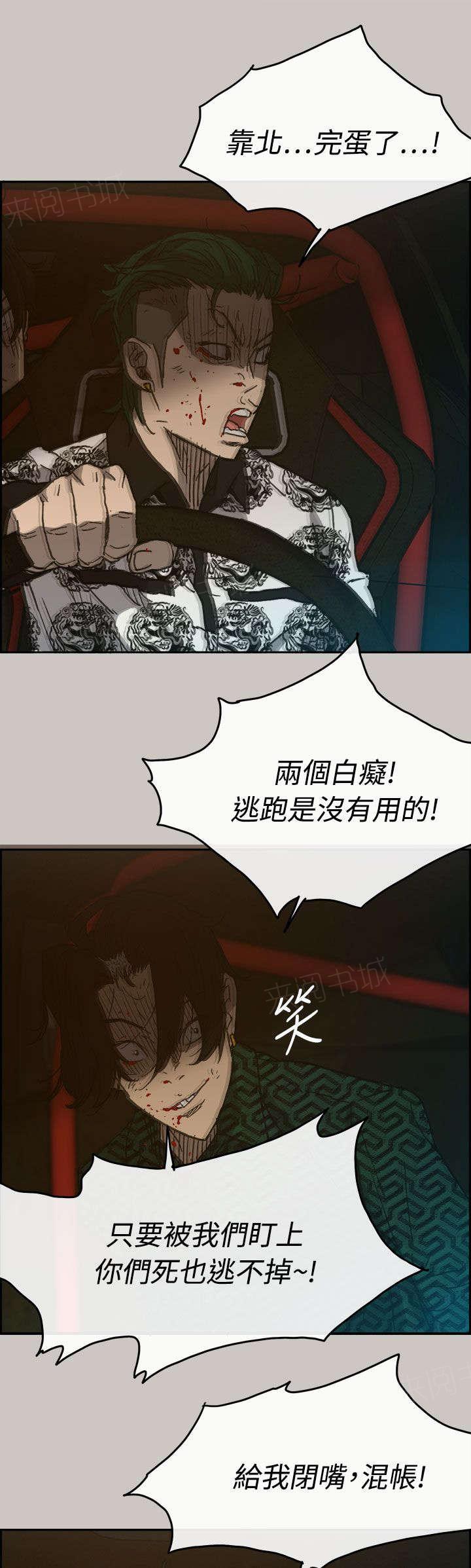 《出拳》漫画最新章节第69话免费下拉式在线观看章节第【19】张图片