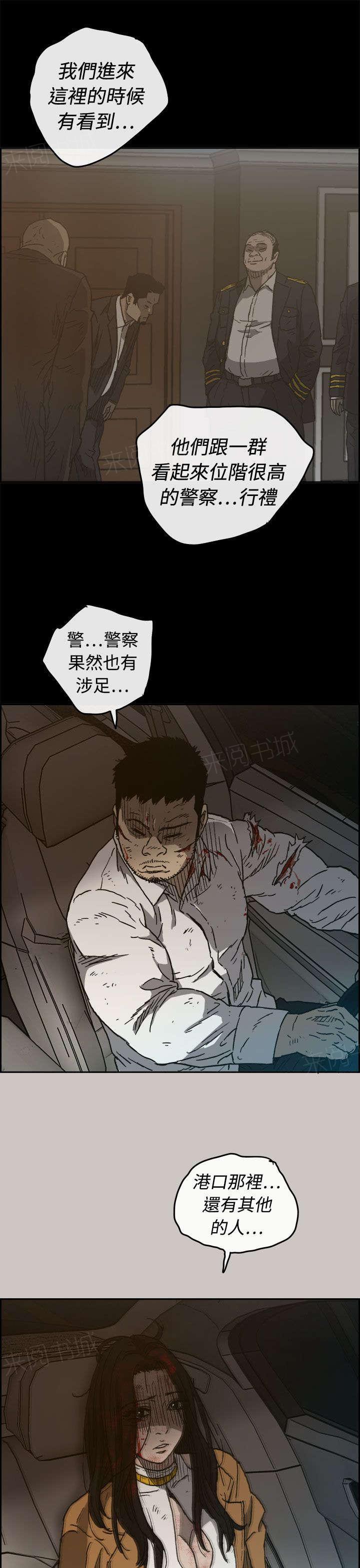 《出拳》漫画最新章节第69话免费下拉式在线观看章节第【15】张图片