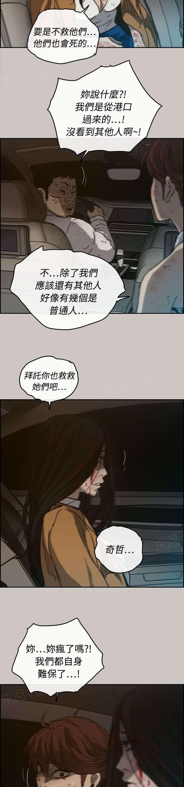 《出拳》漫画最新章节第69话免费下拉式在线观看章节第【14】张图片