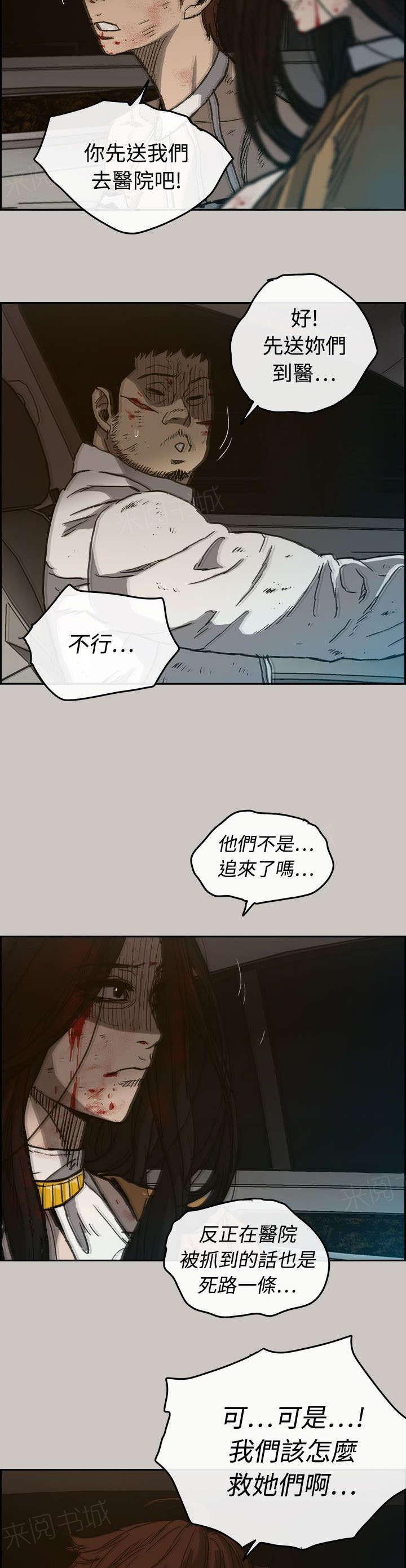 《出拳》漫画最新章节第69话免费下拉式在线观看章节第【13】张图片