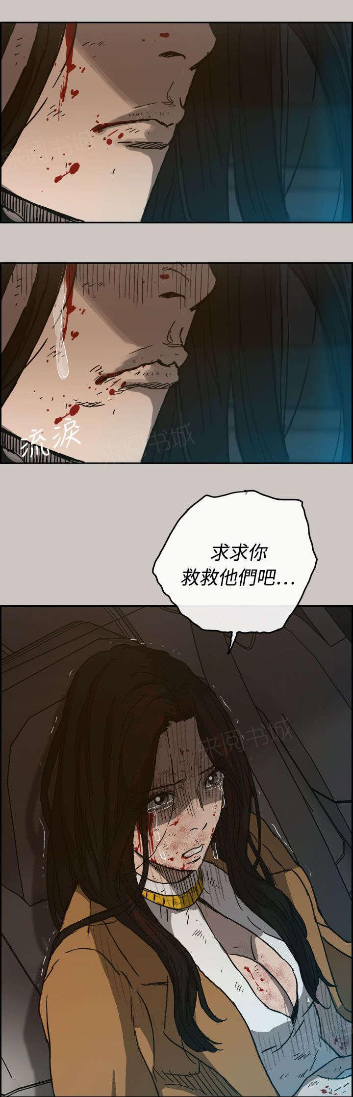 《出拳》漫画最新章节第69话免费下拉式在线观看章节第【7】张图片