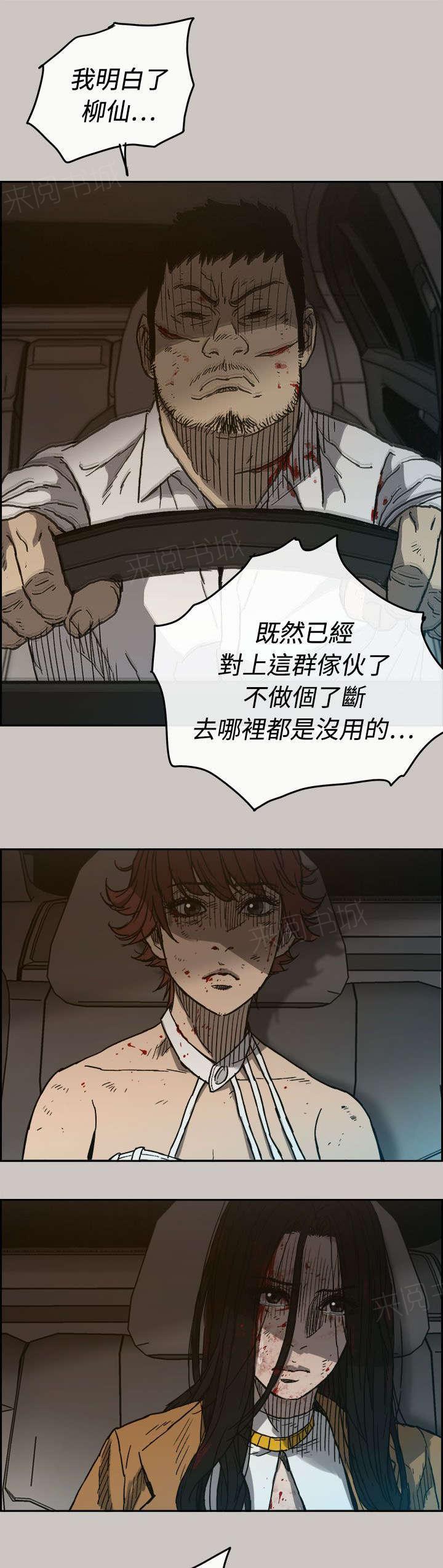 《出拳》漫画最新章节第69话免费下拉式在线观看章节第【5】张图片