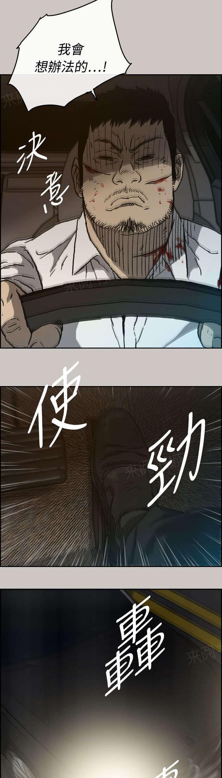 《出拳》漫画最新章节第69话免费下拉式在线观看章节第【4】张图片