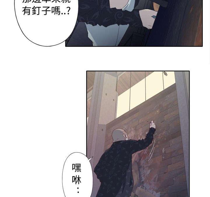 《腥红之壁》漫画最新章节第3话 意外受伤免费下拉式在线观看章节第【5】张图片