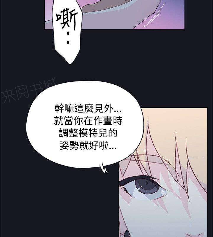 《腥红之壁》漫画最新章节第12话 肚子好热免费下拉式在线观看章节第【3】张图片