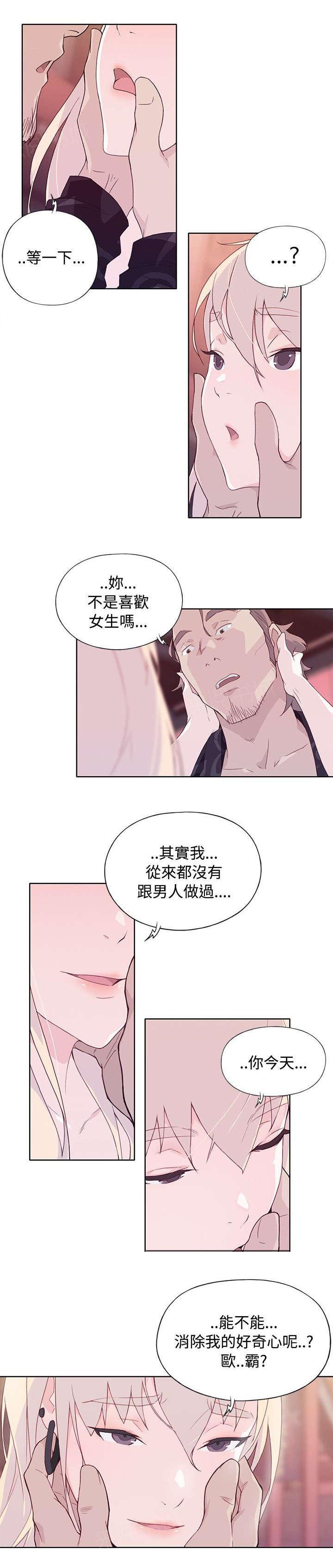 《腥红之壁》漫画最新章节第20话 乐意至极免费下拉式在线观看章节第【5】张图片