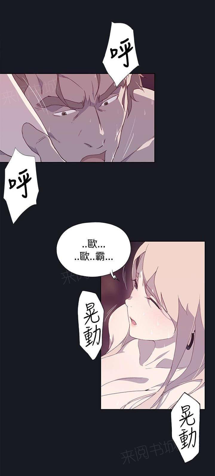 《腥红之壁》漫画最新章节第22话 扫兴免费下拉式在线观看章节第【13】张图片