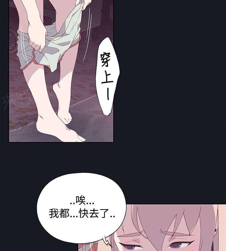 《腥红之壁》漫画最新章节第22话 扫兴免费下拉式在线观看章节第【2】张图片