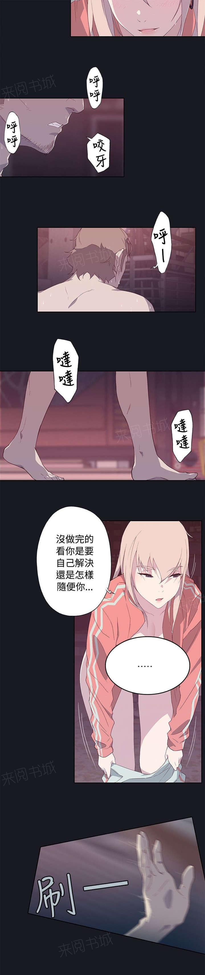 《腥红之壁》漫画最新章节第22话 扫兴免费下拉式在线观看章节第【1】张图片