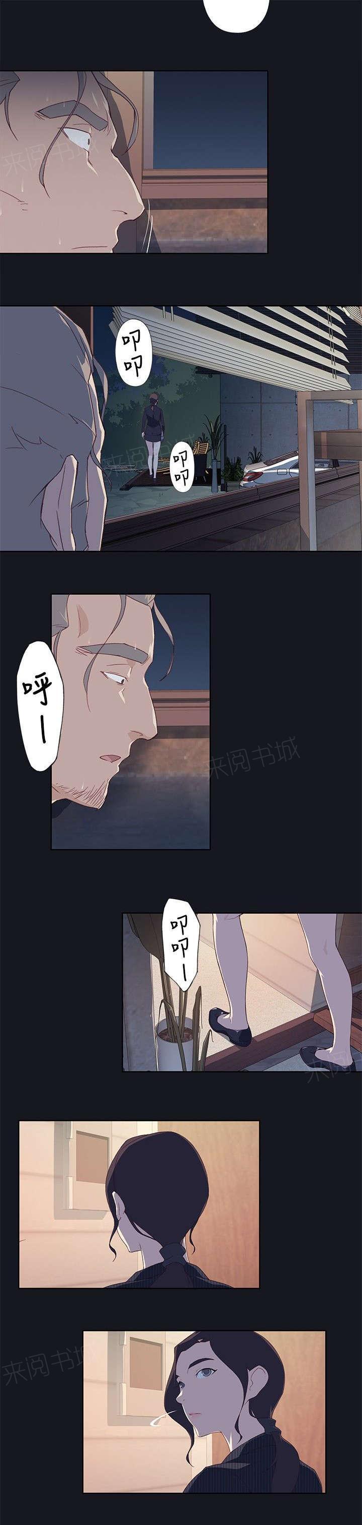 《腥红之壁》漫画最新章节第24话 紧张免费下拉式在线观看章节第【2】张图片