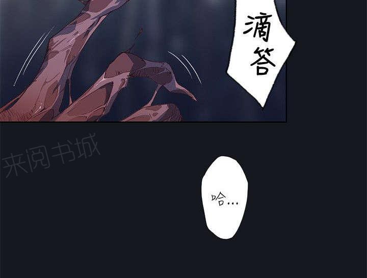 《腥红之壁》漫画最新章节第28话 无法控制的情绪免费下拉式在线观看章节第【16】张图片