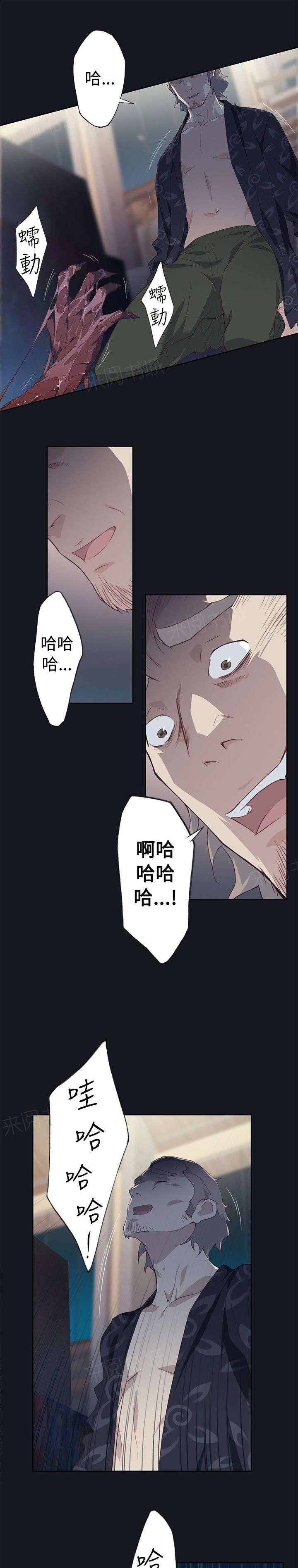 《腥红之壁》漫画最新章节第28话 无法控制的情绪免费下拉式在线观看章节第【15】张图片