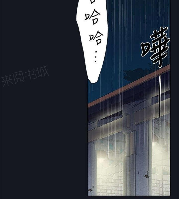 《腥红之壁》漫画最新章节第28话 无法控制的情绪免费下拉式在线观看章节第【14】张图片