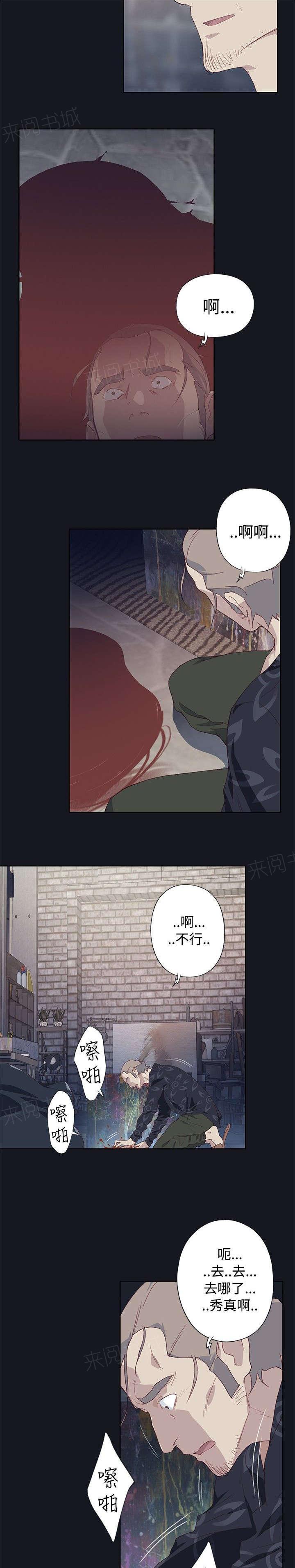 《腥红之壁》漫画最新章节第28话 无法控制的情绪免费下拉式在线观看章节第【11】张图片