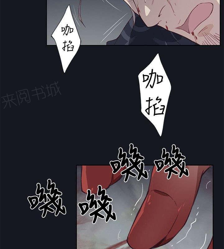 《腥红之壁》漫画最新章节第28话 无法控制的情绪免费下拉式在线观看章节第【6】张图片