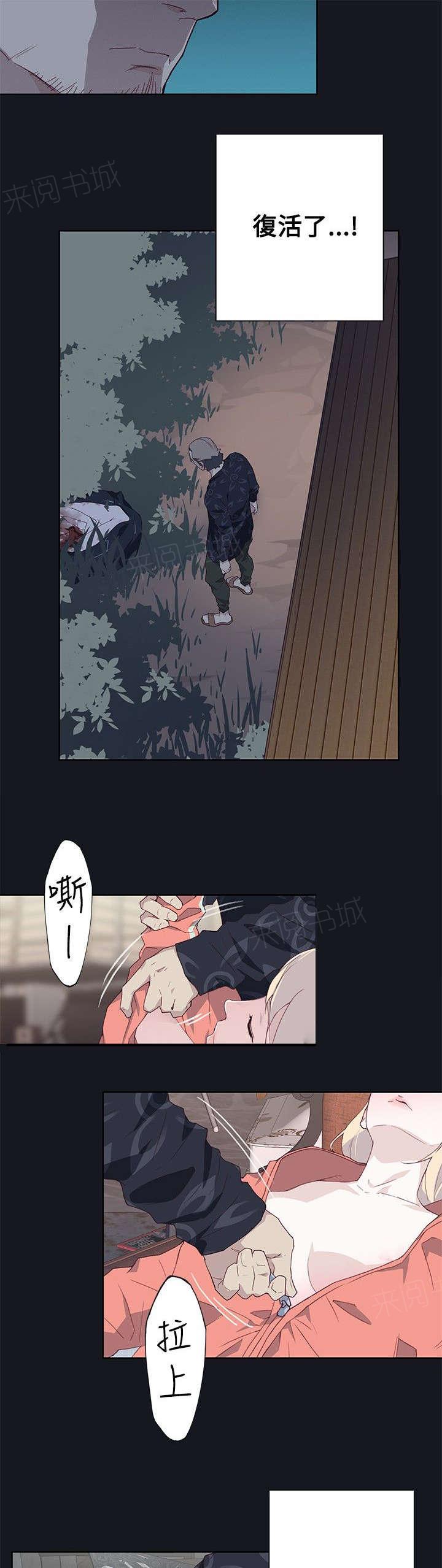 《腥红之壁》漫画最新章节第35话 醒来免费下拉式在线观看章节第【11】张图片