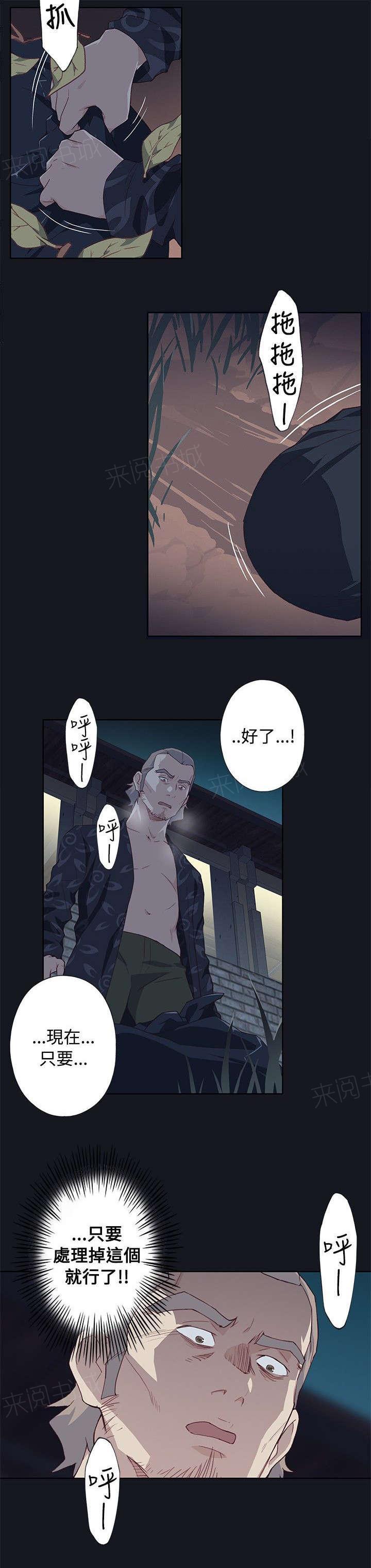 《腥红之壁》漫画最新章节第37话 记忆缺失免费下拉式在线观看章节第【8】张图片