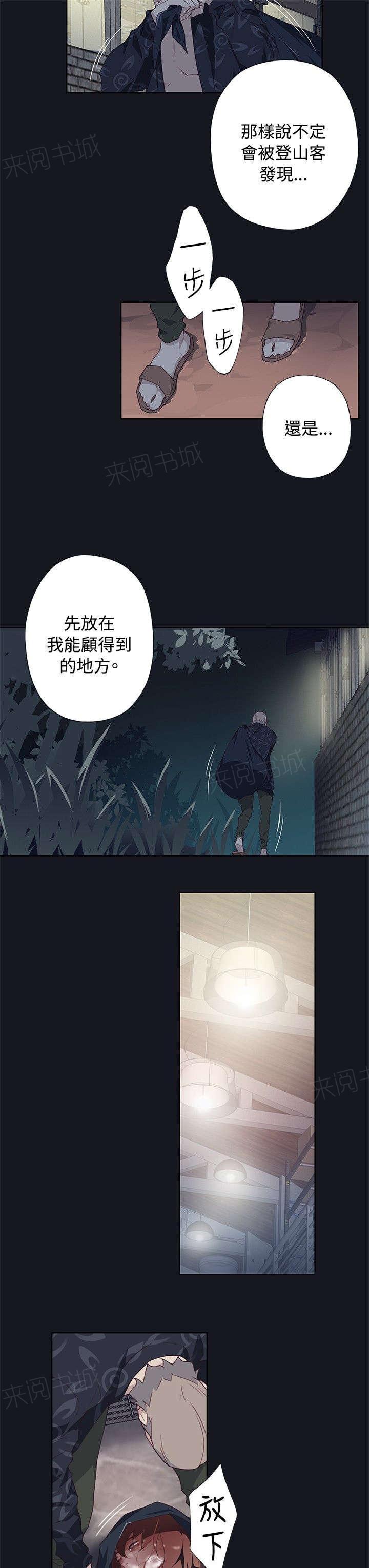 《腥红之壁》漫画最新章节第37话 记忆缺失免费下拉式在线观看章节第【4】张图片