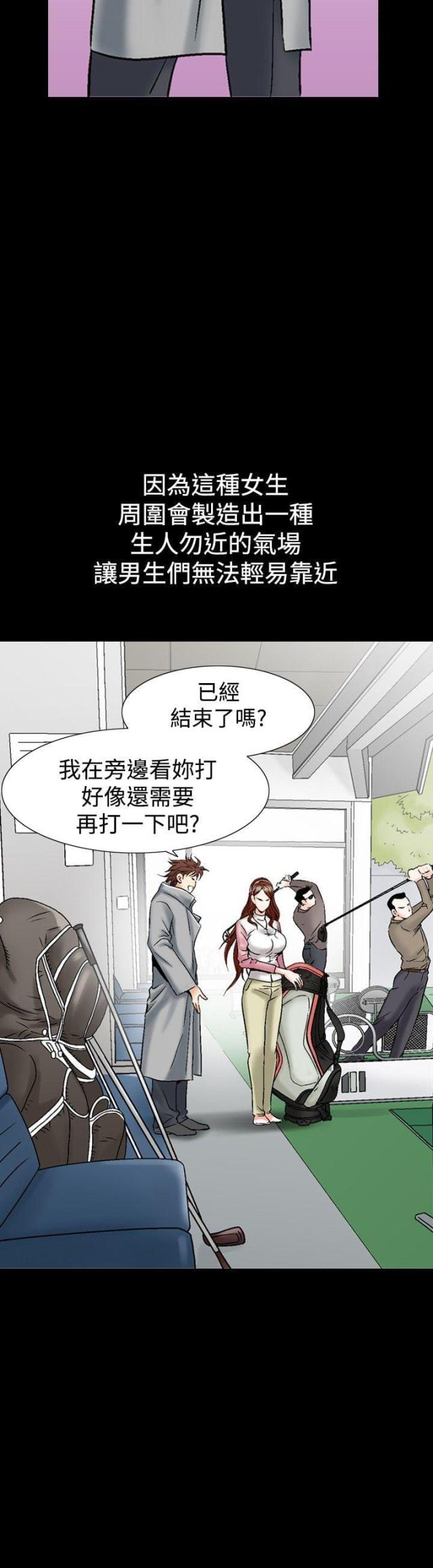 《我的三明治生活第二季》漫画最新章节第3话免费下拉式在线观看章节第【16】张图片