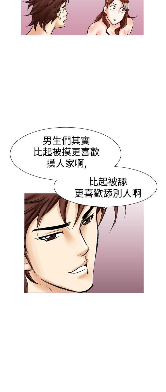 《我的三明治生活第二季》漫画最新章节第3话免费下拉式在线观看章节第【5】张图片