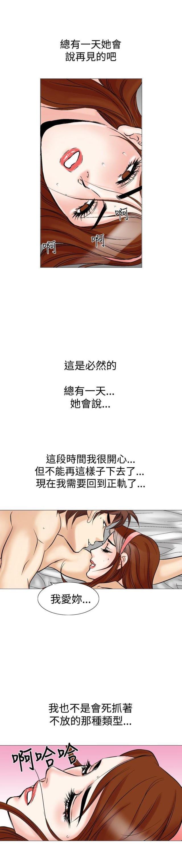 《我的三明治生活第二季》漫画最新章节第4话免费下拉式在线观看章节第【1】张图片