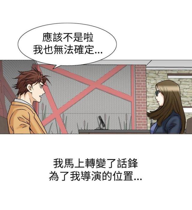 《我的三明治生活第二季》漫画最新章节第5话免费下拉式在线观看章节第【7】张图片