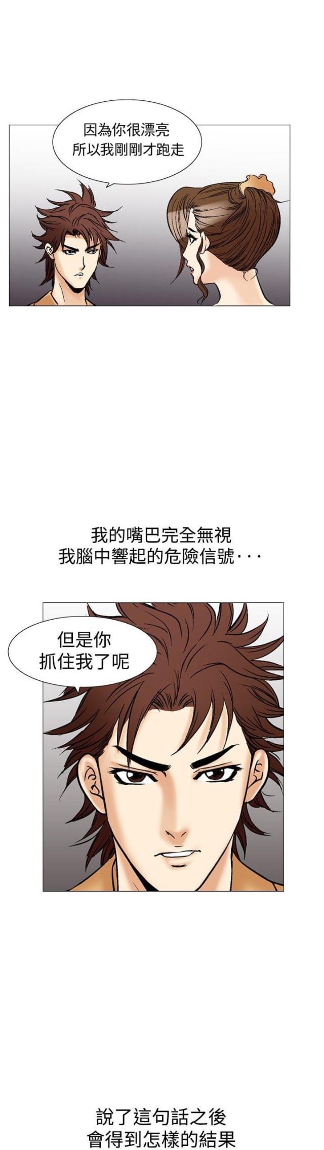 《我的三明治生活第二季》漫画最新章节第6话免费下拉式在线观看章节第【13】张图片