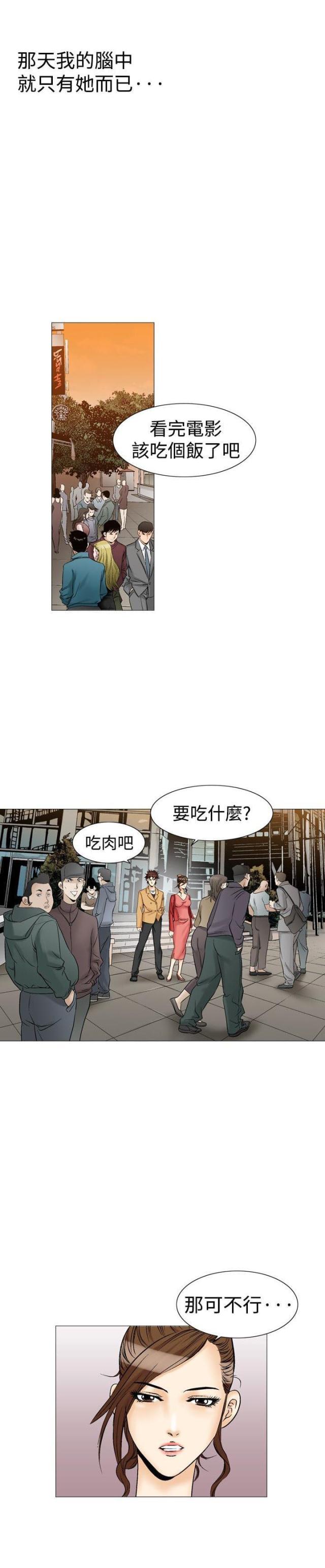 《我的三明治生活第二季》漫画最新章节第7话免费下拉式在线观看章节第【17】张图片