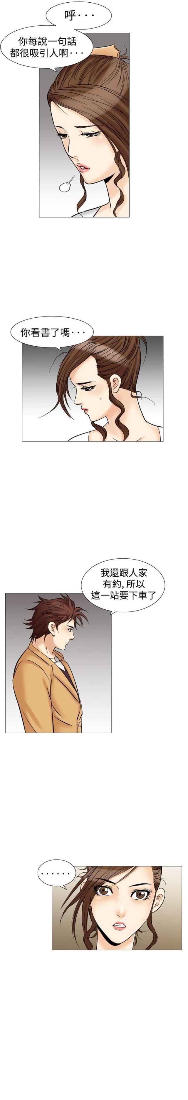 《我的三明治生活第二季》漫画最新章节第10话免费下拉式在线观看章节第【11】张图片