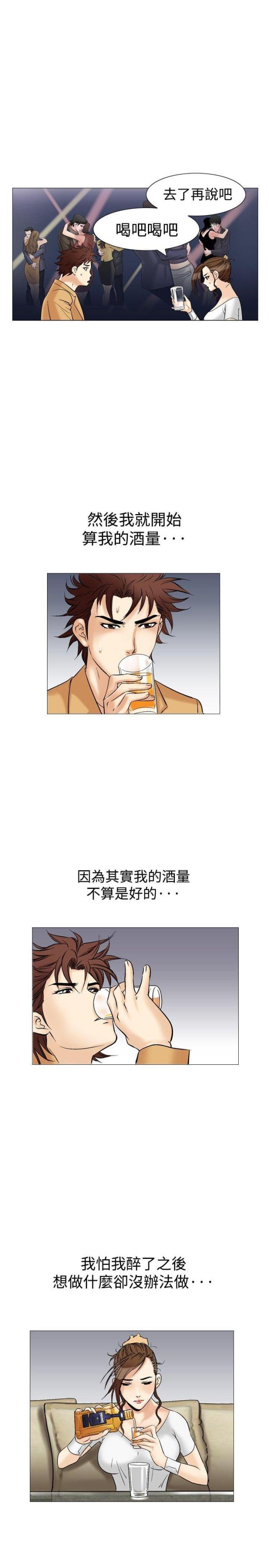 《我的三明治生活第二季》漫画最新章节第11话免费下拉式在线观看章节第【7】张图片