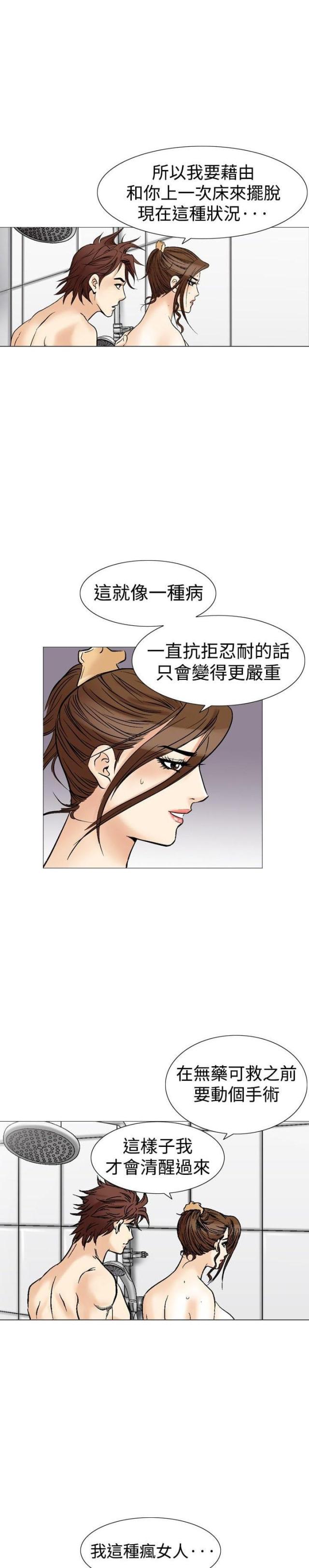 《我的三明治生活第二季》漫画最新章节第12话免费下拉式在线观看章节第【7】张图片