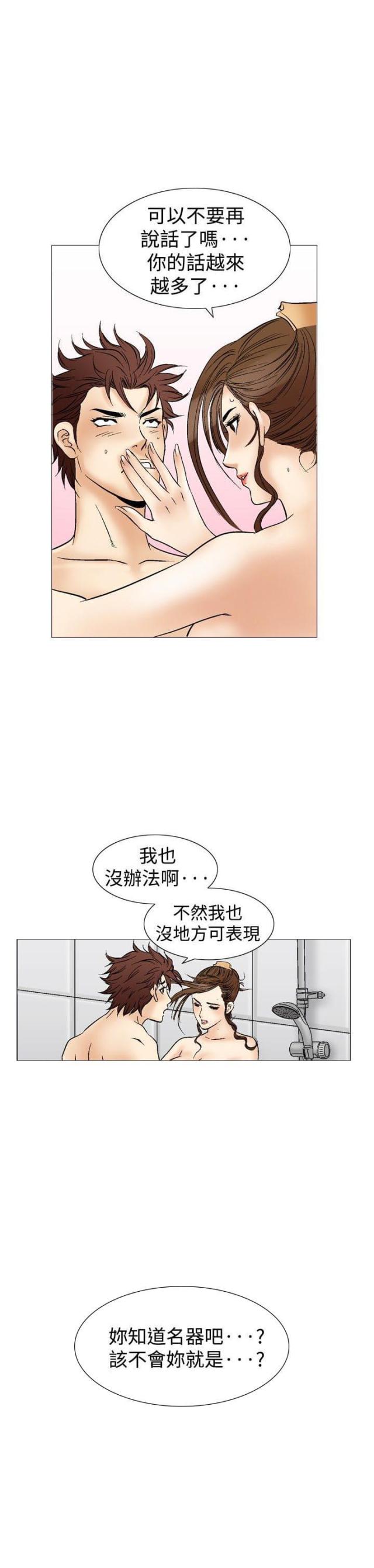 《我的三明治生活第二季》漫画最新章节第13话免费下拉式在线观看章节第【13】张图片