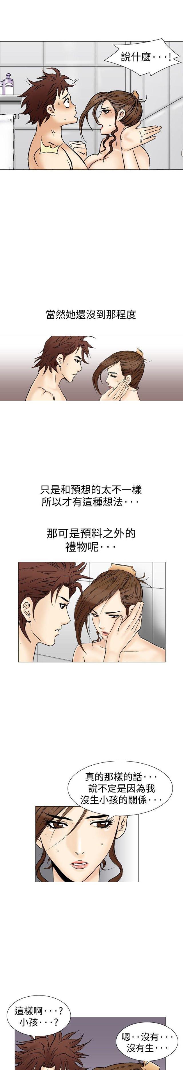 《我的三明治生活第二季》漫画最新章节第13话免费下拉式在线观看章节第【12】张图片