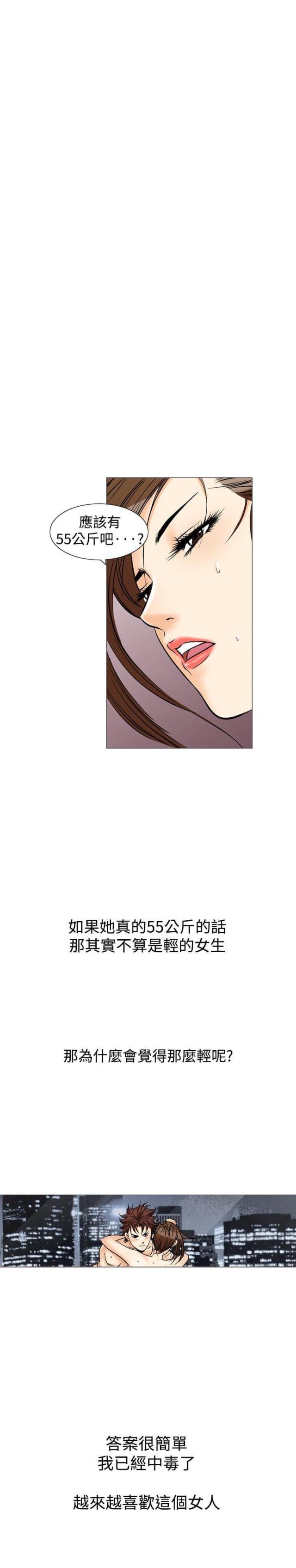 《我的三明治生活第二季》漫画最新章节第13话免费下拉式在线观看章节第【6】张图片